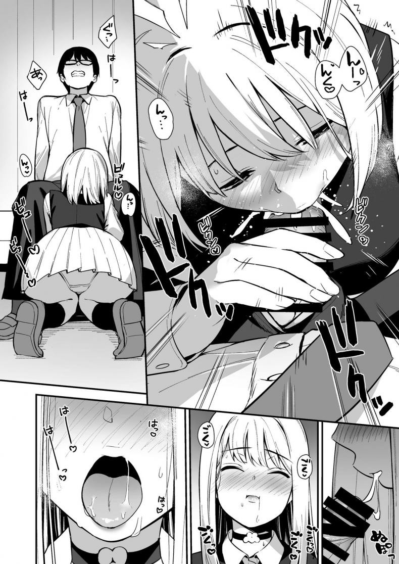 ผมกับเธอเป็นแค่คู่ทดลองงั้นเหรอ [Do well !!! (Tatsuka)] Kanojo wa Boku no Taieki de Ugoite iru – ผมกับเธอเป็นแค่คู่ทดลองงั้นเหรอ [Do well !!! (Tatsuka)] Kanojo wa Boku no Taieki de Ugoite iru – ตอนที่ 2 หน้า 21