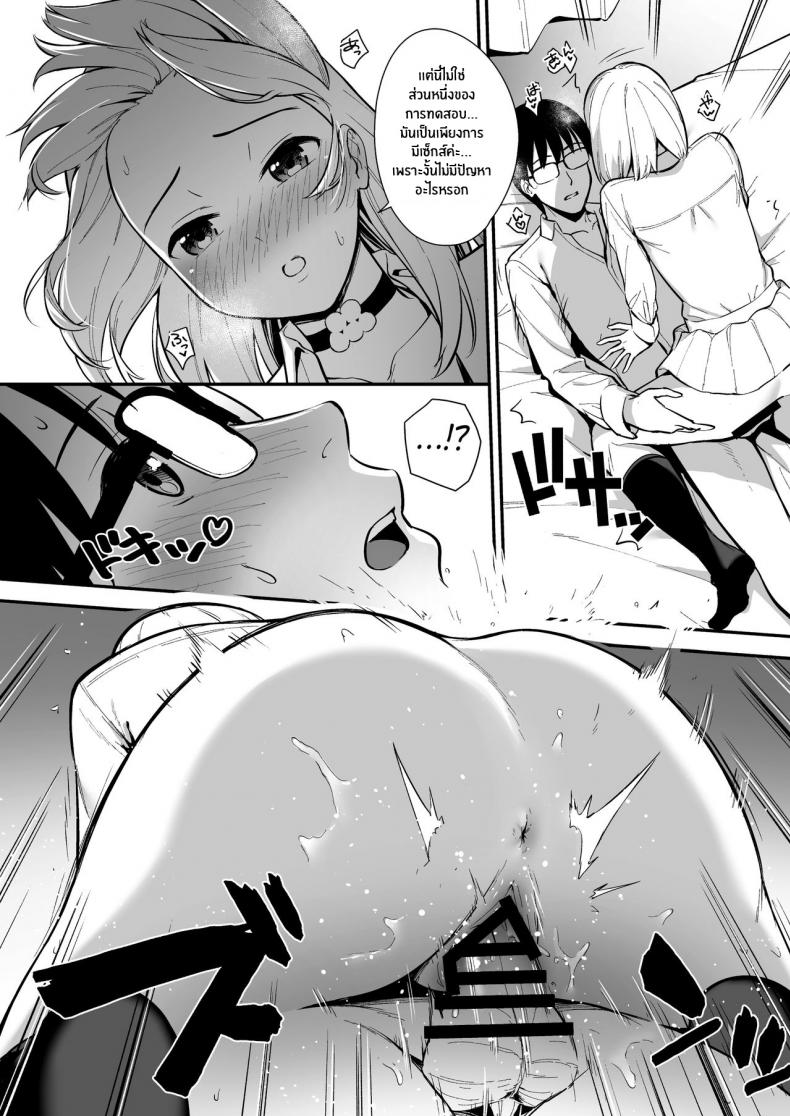 ผมกับเธอเป็นแค่คู่ทดลองงั้นเหรอ [Do well !!! (Tatsuka)] Kanojo wa Boku no Taieki de Ugoite iru – ผมกับเธอเป็นแค่คู่ทดลองงั้นเหรอ [Do well !!! (Tatsuka)] Kanojo wa Boku no Taieki de Ugoite iru – ตอนที่ 2 หน้า 25