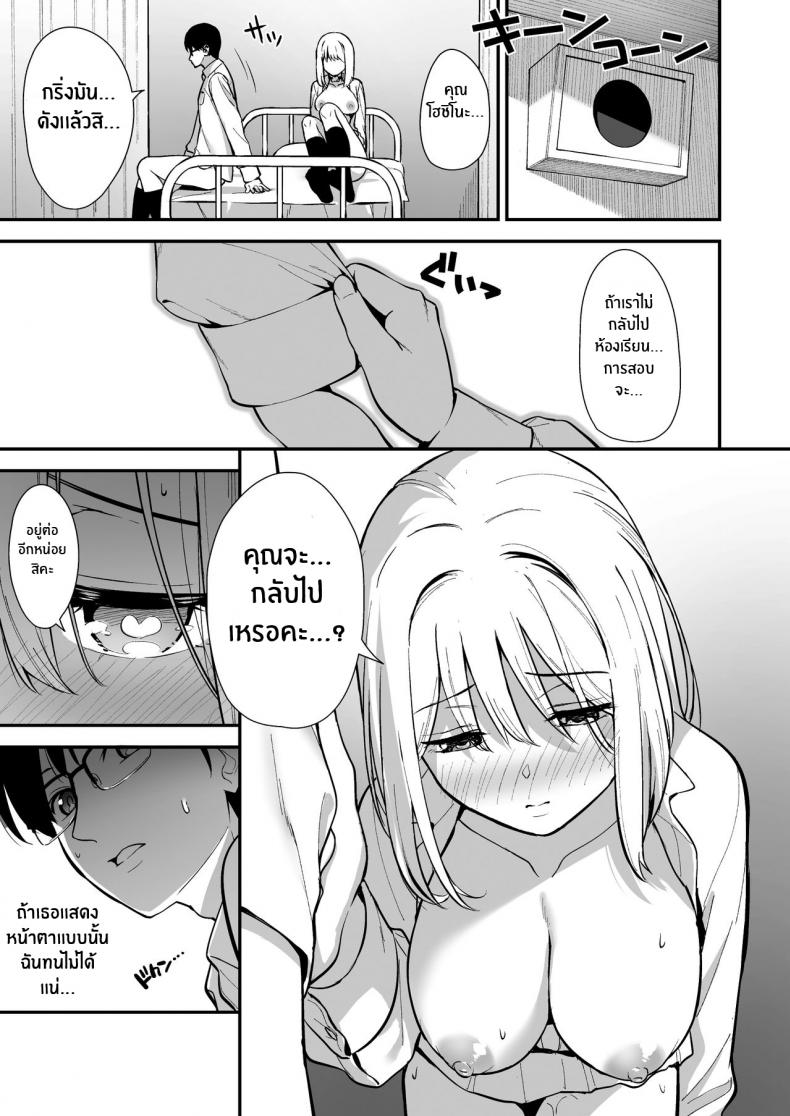 ผมกับเธอเป็นแค่คู่ทดลองงั้นเหรอ [Do well !!! (Tatsuka)] Kanojo wa Boku no Taieki de Ugoite iru – ผมกับเธอเป็นแค่คู่ทดลองงั้นเหรอ [Do well !!! (Tatsuka)] Kanojo wa Boku no Taieki de Ugoite iru – ตอนที่ 2 หน้า 28