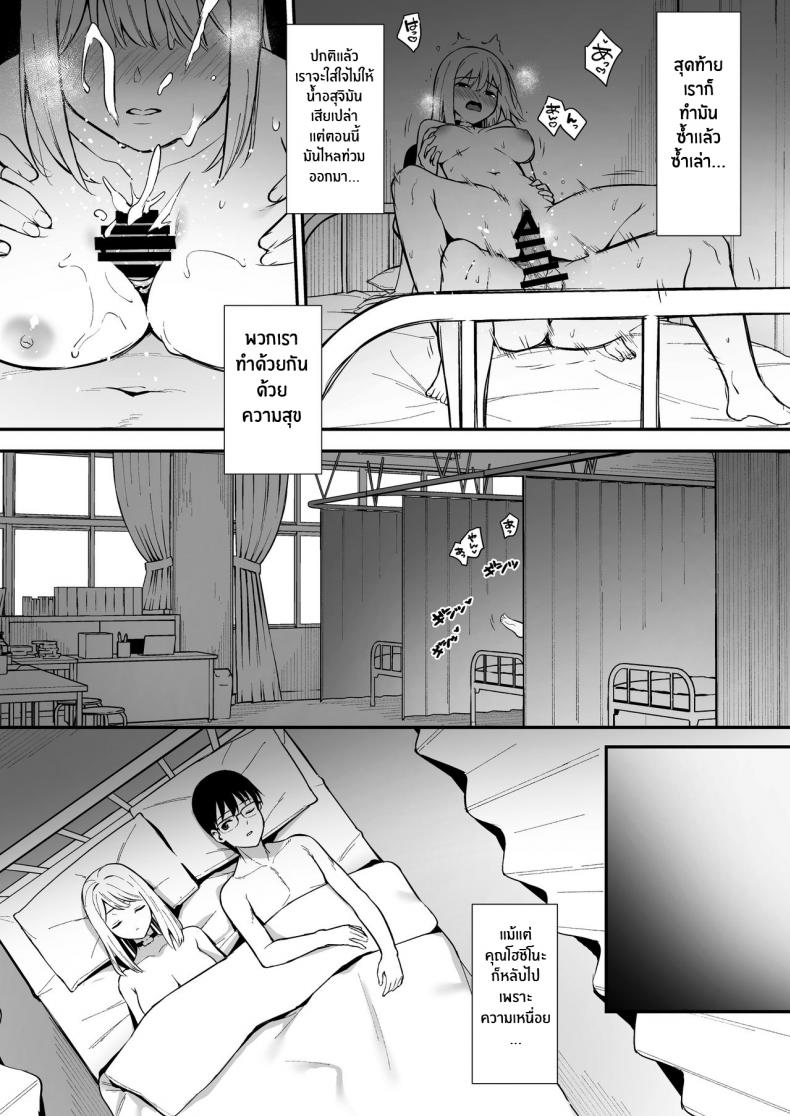 ผมกับเธอเป็นแค่คู่ทดลองงั้นเหรอ [Do well !!! (Tatsuka)] Kanojo wa Boku no Taieki de Ugoite iru – ผมกับเธอเป็นแค่คู่ทดลองงั้นเหรอ [Do well !!! (Tatsuka)] Kanojo wa Boku no Taieki de Ugoite iru – ตอนที่ 2 หน้า 35