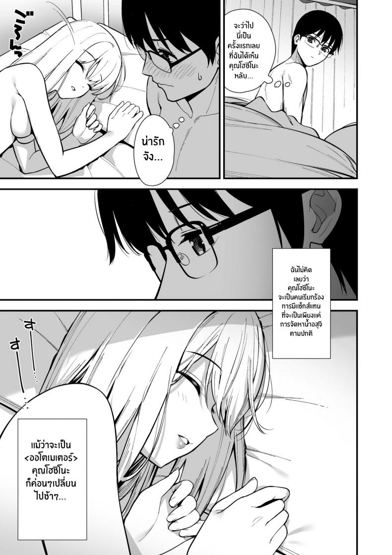 ผมกับเธอเป็นแค่คู่ทดลองงั้นเหรอ [Do well !!! (Tatsuka)] Kanojo wa Boku no Taieki de Ugoite iru – ผมกับเธอเป็นแค่คู่ทดลองงั้นเหรอ [Do well !!! (Tatsuka)] Kanojo wa Boku no Taieki de Ugoite iru – ตอนที่ 2 หน้า 36