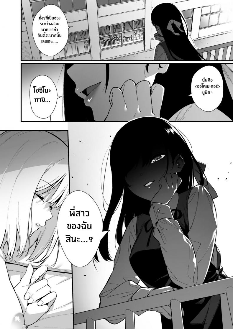 ผมกับเธอเป็นแค่คู่ทดลองงั้นเหรอ [Do well !!! (Tatsuka)] Kanojo wa Boku no Taieki de Ugoite iru – ผมกับเธอเป็นแค่คู่ทดลองงั้นเหรอ [Do well !!! (Tatsuka)] Kanojo wa Boku no Taieki de Ugoite iru – ตอนที่ 2 หน้า 37