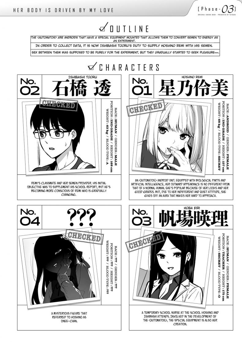 ผมกับเธอเป็นแค่คู่ทดลองงั้นเหรอ [Do well !!! (Tatsuka)] Kanojo wa Boku no Taieki de Ugoite iru – ผมกับเธอเป็นแค่คู่ทดลองงั้นเหรอ [Do well !!! (Tatsuka)] Kanojo wa Boku no Taieki de Ugoite iru – ตอนที่ 3 หน้า 3