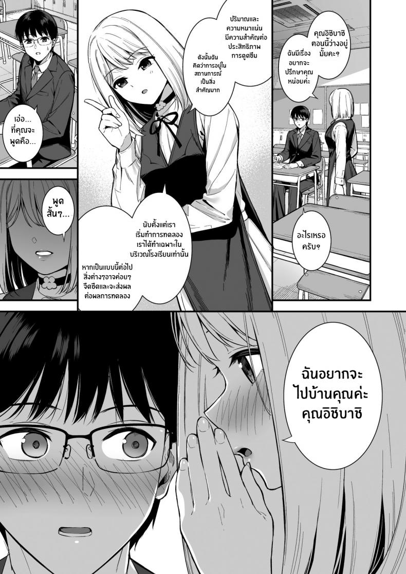 ผมกับเธอเป็นแค่คู่ทดลองงั้นเหรอ [Do well !!! (Tatsuka)] Kanojo wa Boku no Taieki de Ugoite iru – ผมกับเธอเป็นแค่คู่ทดลองงั้นเหรอ [Do well !!! (Tatsuka)] Kanojo wa Boku no Taieki de Ugoite iru – ตอนที่ 3 หน้า 4