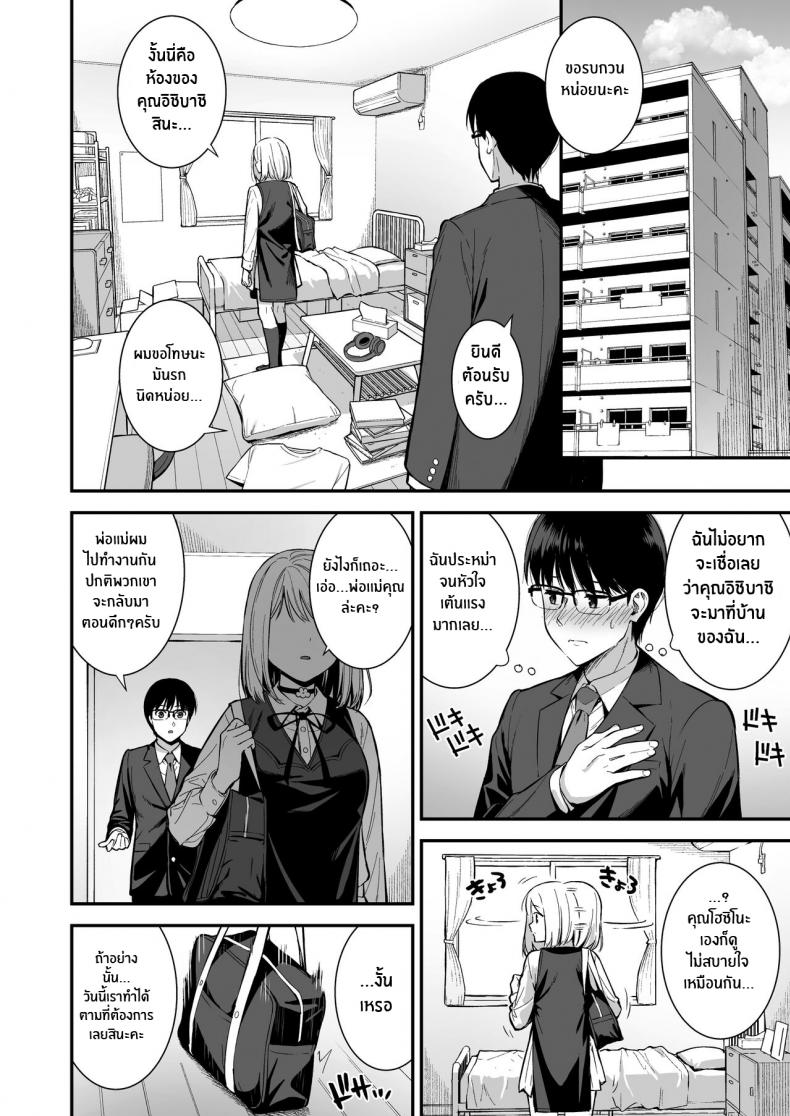 ผมกับเธอเป็นแค่คู่ทดลองงั้นเหรอ [Do well !!! (Tatsuka)] Kanojo wa Boku no Taieki de Ugoite iru – ผมกับเธอเป็นแค่คู่ทดลองงั้นเหรอ [Do well !!! (Tatsuka)] Kanojo wa Boku no Taieki de Ugoite iru – ตอนที่ 3 หน้า 5