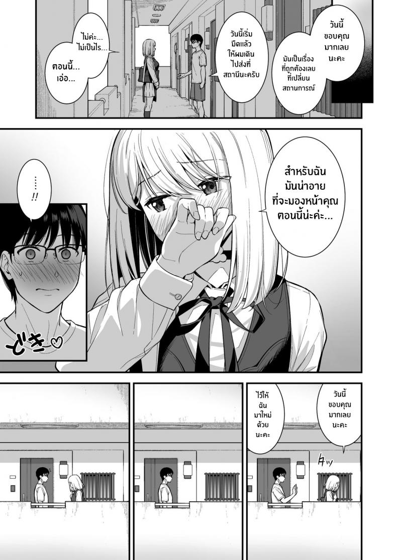 ผมกับเธอเป็นแค่คู่ทดลองงั้นเหรอ [Do well !!! (Tatsuka)] Kanojo wa Boku no Taieki de Ugoite iru – ผมกับเธอเป็นแค่คู่ทดลองงั้นเหรอ [Do well !!! (Tatsuka)] Kanojo wa Boku no Taieki de Ugoite iru – ตอนที่ 3 หน้า 14