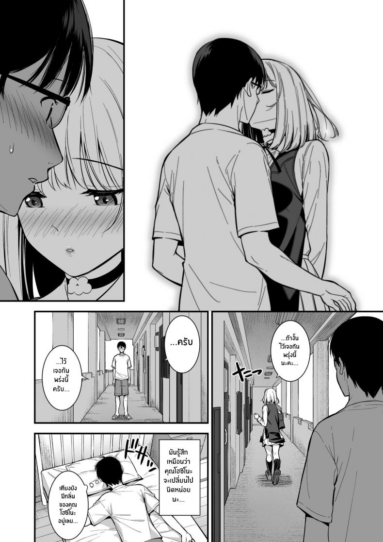 ผมกับเธอเป็นแค่คู่ทดลองงั้นเหรอ [Do well !!! (Tatsuka)] Kanojo wa Boku no Taieki de Ugoite iru – ผมกับเธอเป็นแค่คู่ทดลองงั้นเหรอ [Do well !!! (Tatsuka)] Kanojo wa Boku no Taieki de Ugoite iru – ตอนที่ 3 หน้า 15