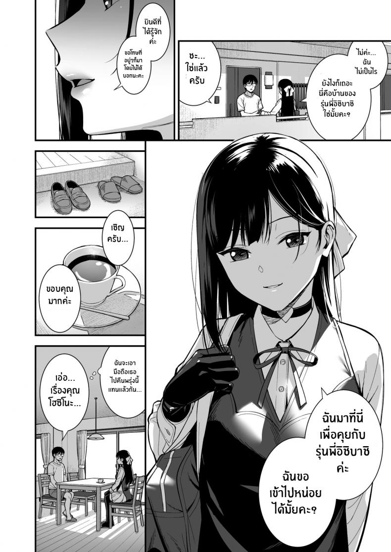 ผมกับเธอเป็นแค่คู่ทดลองงั้นเหรอ [Do well !!! (Tatsuka)] Kanojo wa Boku no Taieki de Ugoite iru – ผมกับเธอเป็นแค่คู่ทดลองงั้นเหรอ [Do well !!! (Tatsuka)] Kanojo wa Boku no Taieki de Ugoite iru – ตอนที่ 3 หน้า 17