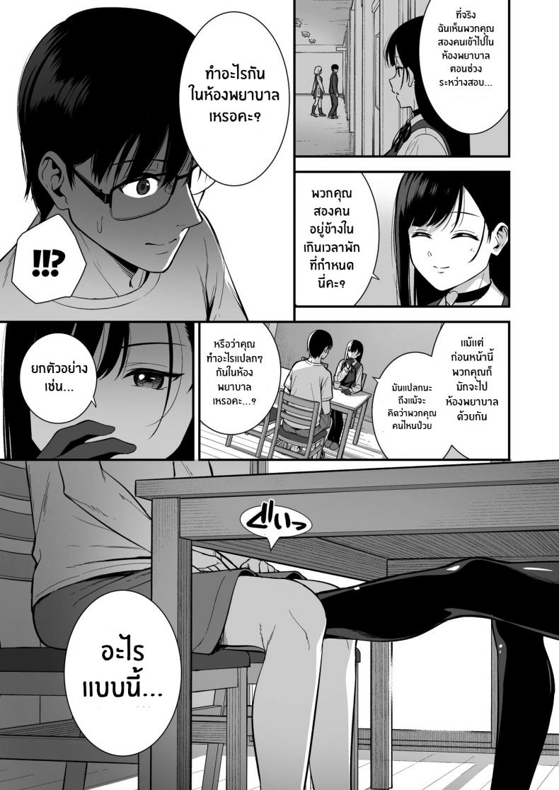 ผมกับเธอเป็นแค่คู่ทดลองงั้นเหรอ [Do well !!! (Tatsuka)] Kanojo wa Boku no Taieki de Ugoite iru – ผมกับเธอเป็นแค่คู่ทดลองงั้นเหรอ [Do well !!! (Tatsuka)] Kanojo wa Boku no Taieki de Ugoite iru – ตอนที่ 3 หน้า 18