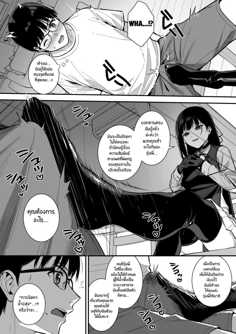 ผมกับเธอเป็นแค่คู่ทดลองงั้นเหรอ [Do well !!! (Tatsuka)] Kanojo wa Boku no Taieki de Ugoite iru – ผมกับเธอเป็นแค่คู่ทดลองงั้นเหรอ [Do well !!! (Tatsuka)] Kanojo wa Boku no Taieki de Ugoite iru – ตอนที่ 3 หน้า 19