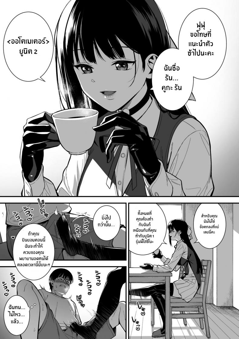 ผมกับเธอเป็นแค่คู่ทดลองงั้นเหรอ [Do well !!! (Tatsuka)] Kanojo wa Boku no Taieki de Ugoite iru – ผมกับเธอเป็นแค่คู่ทดลองงั้นเหรอ [Do well !!! (Tatsuka)] Kanojo wa Boku no Taieki de Ugoite iru – ตอนที่ 3 หน้า 20