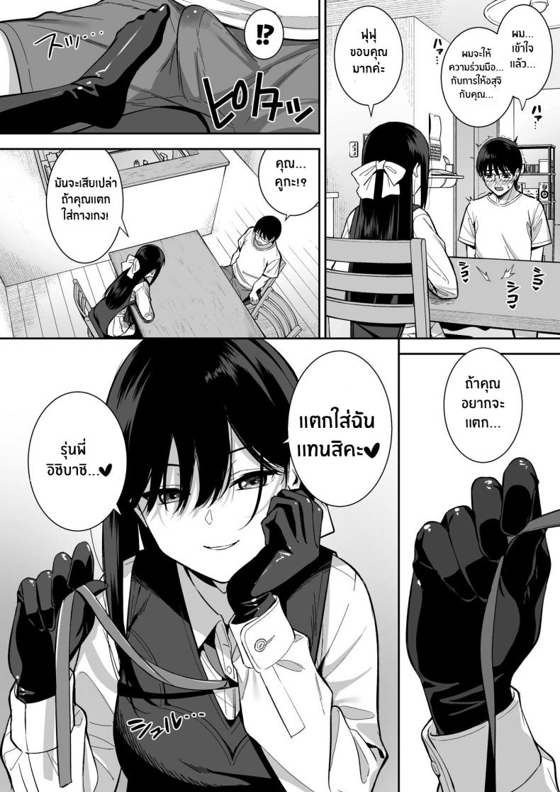 ผมกับเธอเป็นแค่คู่ทดลองงั้นเหรอ [Do well !!! (Tatsuka)] Kanojo wa Boku no Taieki de Ugoite iru – ผมกับเธอเป็นแค่คู่ทดลองงั้นเหรอ [Do well !!! (Tatsuka)] Kanojo wa Boku no Taieki de Ugoite iru – ตอนที่ 3 หน้า 21