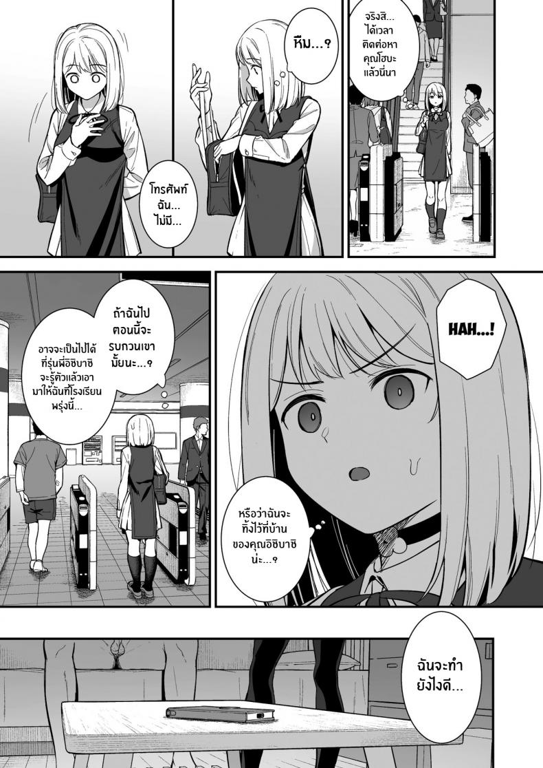 ผมกับเธอเป็นแค่คู่ทดลองงั้นเหรอ [Do well !!! (Tatsuka)] Kanojo wa Boku no Taieki de Ugoite iru – ผมกับเธอเป็นแค่คู่ทดลองงั้นเหรอ [Do well !!! (Tatsuka)] Kanojo wa Boku no Taieki de Ugoite iru – ตอนที่ 3 หน้า 22