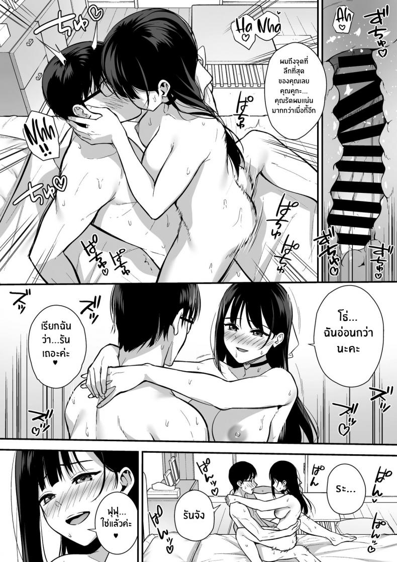 ผมกับเธอเป็นแค่คู่ทดลองงั้นเหรอ [Do well !!! (Tatsuka)] Kanojo wa Boku no Taieki de Ugoite iru – ผมกับเธอเป็นแค่คู่ทดลองงั้นเหรอ [Do well !!! (Tatsuka)] Kanojo wa Boku no Taieki de Ugoite iru – ตอนที่ 3 หน้า 36