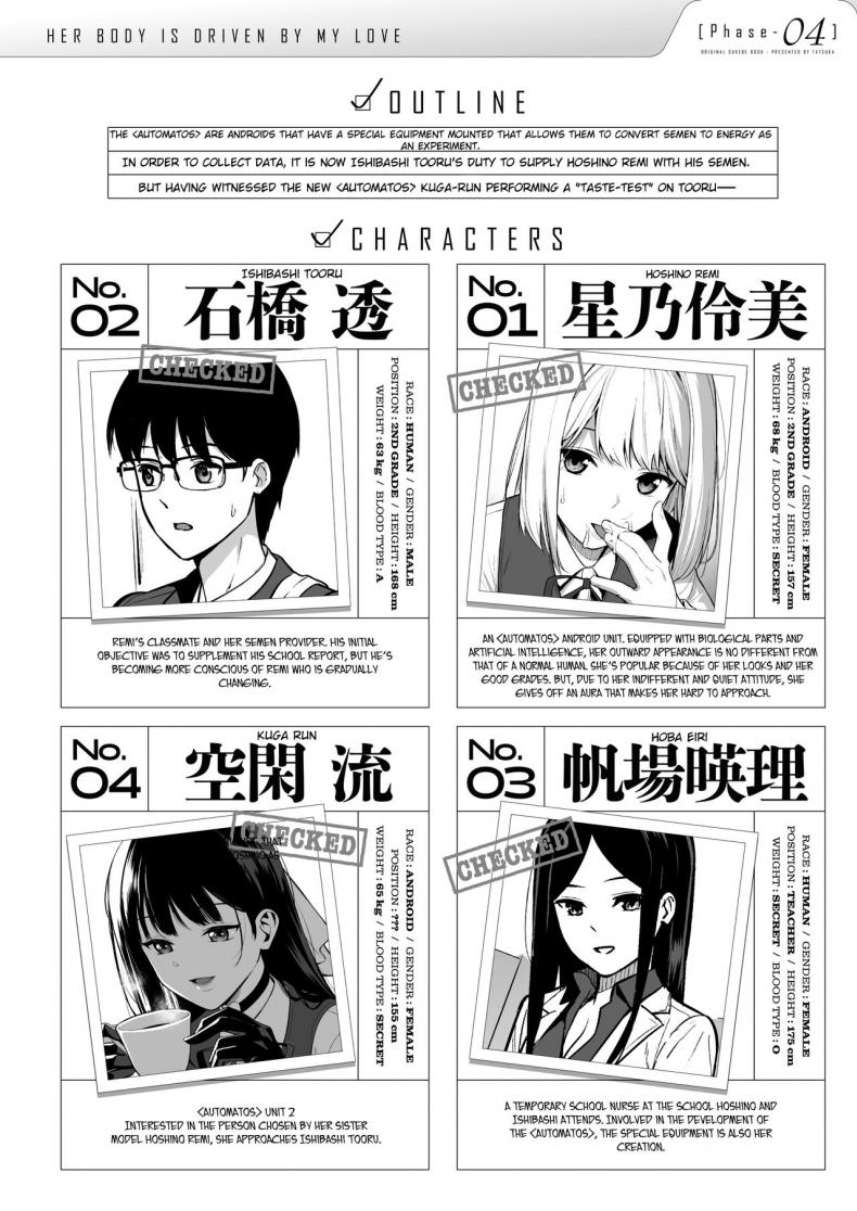 ผมกับเธอเป็นแค่คู่ทดลองงั้นเหรอ [Do well !!! (Tatsuka)] Kanojo wa Boku no Taieki de Ugoite iru – ผมกับเธอเป็นแค่คู่ทดลองงั้นเหรอ [Do well !!! (Tatsuka)] Kanojo wa Boku no Taieki de Ugoite iru – ตอนที่ 4 หน้า 3