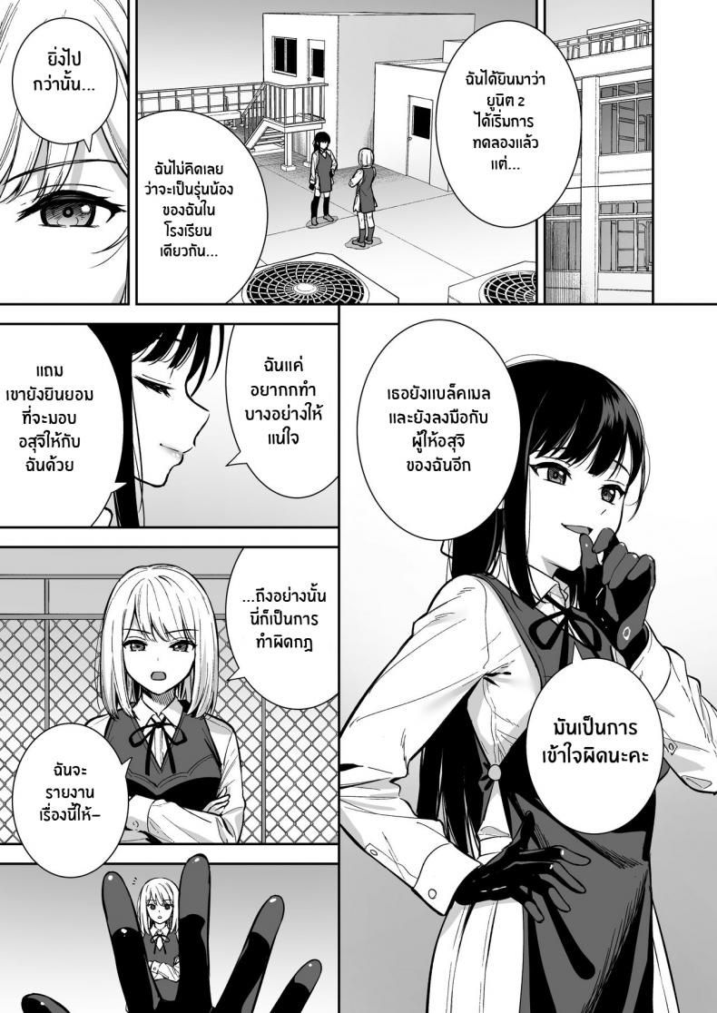 ผมกับเธอเป็นแค่คู่ทดลองงั้นเหรอ [Do well !!! (Tatsuka)] Kanojo wa Boku no Taieki de Ugoite iru – ผมกับเธอเป็นแค่คู่ทดลองงั้นเหรอ [Do well !!! (Tatsuka)] Kanojo wa Boku no Taieki de Ugoite iru – ตอนที่ 4 หน้า 4