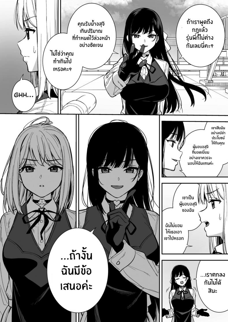 ผมกับเธอเป็นแค่คู่ทดลองงั้นเหรอ [Do well !!! (Tatsuka)] Kanojo wa Boku no Taieki de Ugoite iru – ผมกับเธอเป็นแค่คู่ทดลองงั้นเหรอ [Do well !!! (Tatsuka)] Kanojo wa Boku no Taieki de Ugoite iru – ตอนที่ 4 หน้า 5