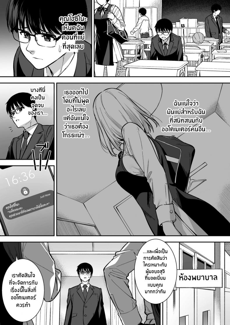 ผมกับเธอเป็นแค่คู่ทดลองงั้นเหรอ [Do well !!! (Tatsuka)] Kanojo wa Boku no Taieki de Ugoite iru – ผมกับเธอเป็นแค่คู่ทดลองงั้นเหรอ [Do well !!! (Tatsuka)] Kanojo wa Boku no Taieki de Ugoite iru – ตอนที่ 4 หน้า 6