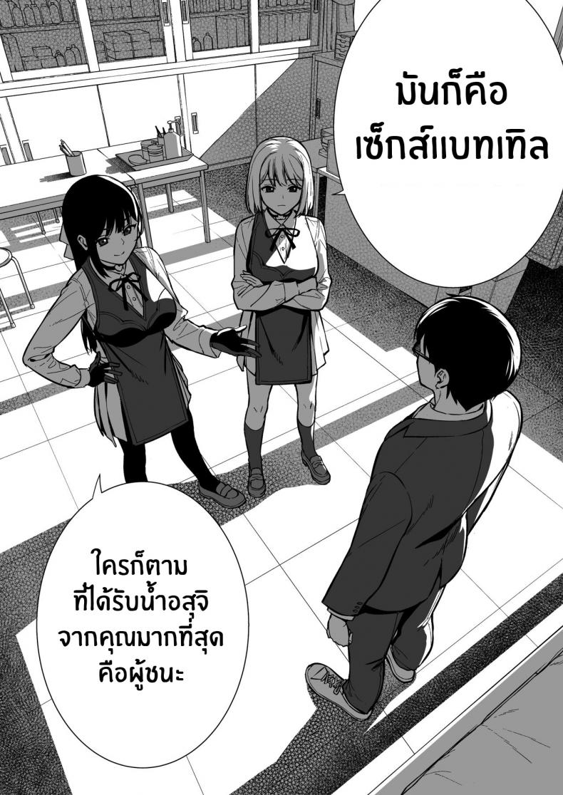 ผมกับเธอเป็นแค่คู่ทดลองงั้นเหรอ [Do well !!! (Tatsuka)] Kanojo wa Boku no Taieki de Ugoite iru – ผมกับเธอเป็นแค่คู่ทดลองงั้นเหรอ [Do well !!! (Tatsuka)] Kanojo wa Boku no Taieki de Ugoite iru – ตอนที่ 4 หน้า 7