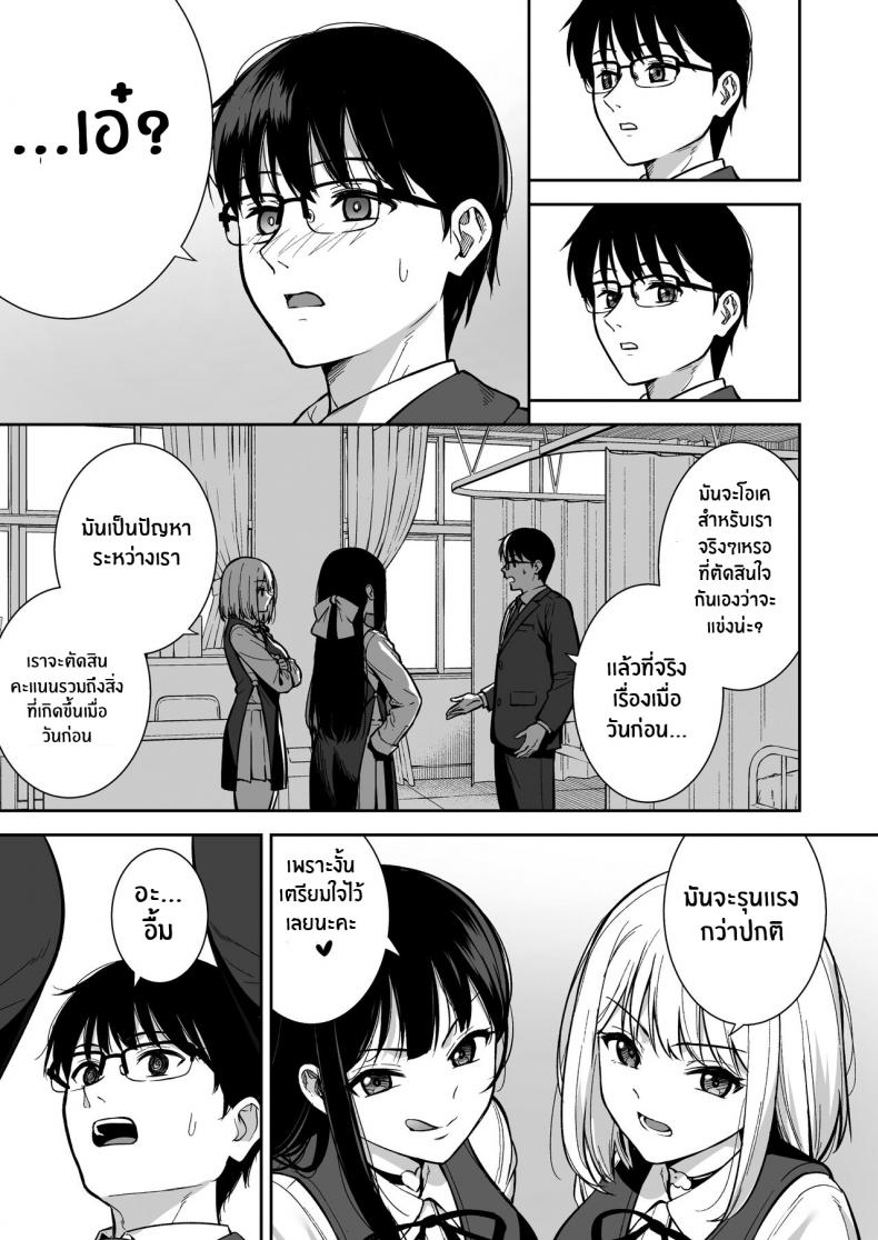 ผมกับเธอเป็นแค่คู่ทดลองงั้นเหรอ [Do well !!! (Tatsuka)] Kanojo wa Boku no Taieki de Ugoite iru – ผมกับเธอเป็นแค่คู่ทดลองงั้นเหรอ [Do well !!! (Tatsuka)] Kanojo wa Boku no Taieki de Ugoite iru – ตอนที่ 4 หน้า 8