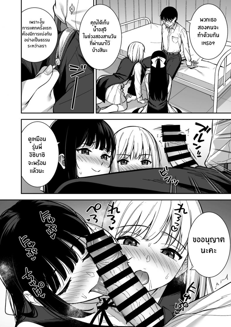ผมกับเธอเป็นแค่คู่ทดลองงั้นเหรอ [Do well !!! (Tatsuka)] Kanojo wa Boku no Taieki de Ugoite iru – ผมกับเธอเป็นแค่คู่ทดลองงั้นเหรอ [Do well !!! (Tatsuka)] Kanojo wa Boku no Taieki de Ugoite iru – ตอนที่ 4 หน้า 9