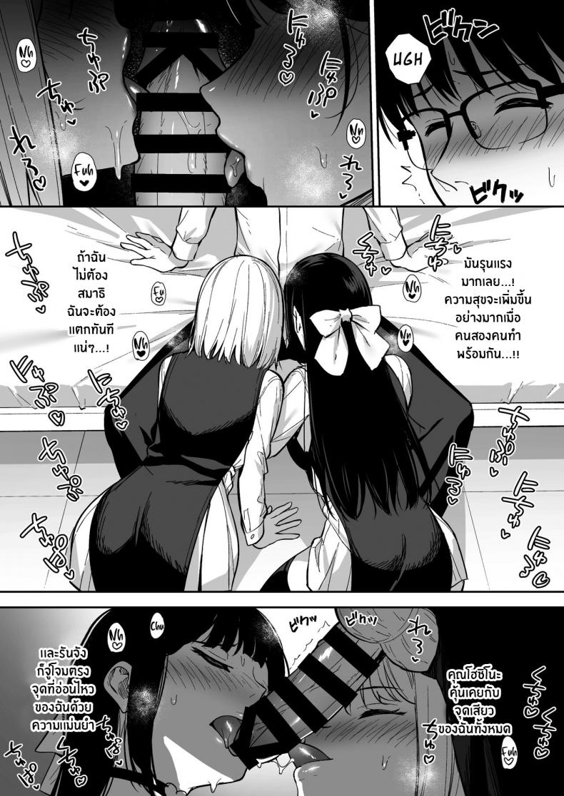 ผมกับเธอเป็นแค่คู่ทดลองงั้นเหรอ [Do well !!! (Tatsuka)] Kanojo wa Boku no Taieki de Ugoite iru – ผมกับเธอเป็นแค่คู่ทดลองงั้นเหรอ [Do well !!! (Tatsuka)] Kanojo wa Boku no Taieki de Ugoite iru – ตอนที่ 4 หน้า 10