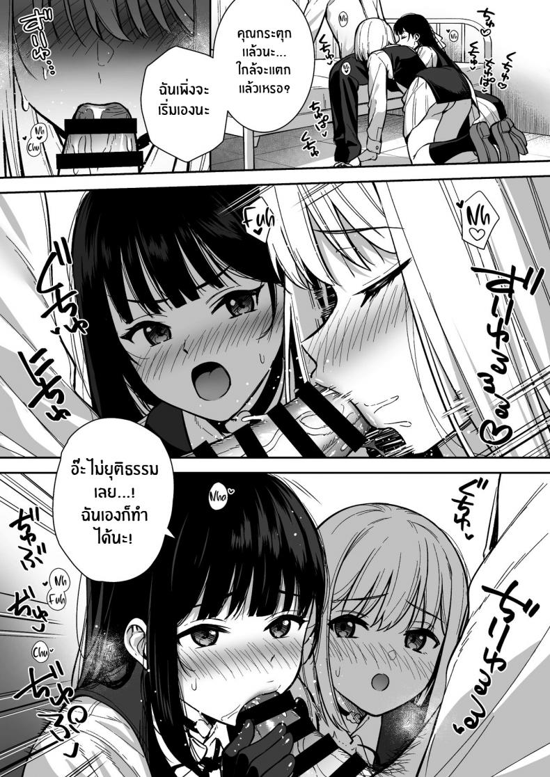 ผมกับเธอเป็นแค่คู่ทดลองงั้นเหรอ [Do well !!! (Tatsuka)] Kanojo wa Boku no Taieki de Ugoite iru – ผมกับเธอเป็นแค่คู่ทดลองงั้นเหรอ [Do well !!! (Tatsuka)] Kanojo wa Boku no Taieki de Ugoite iru – ตอนที่ 4 หน้า 11