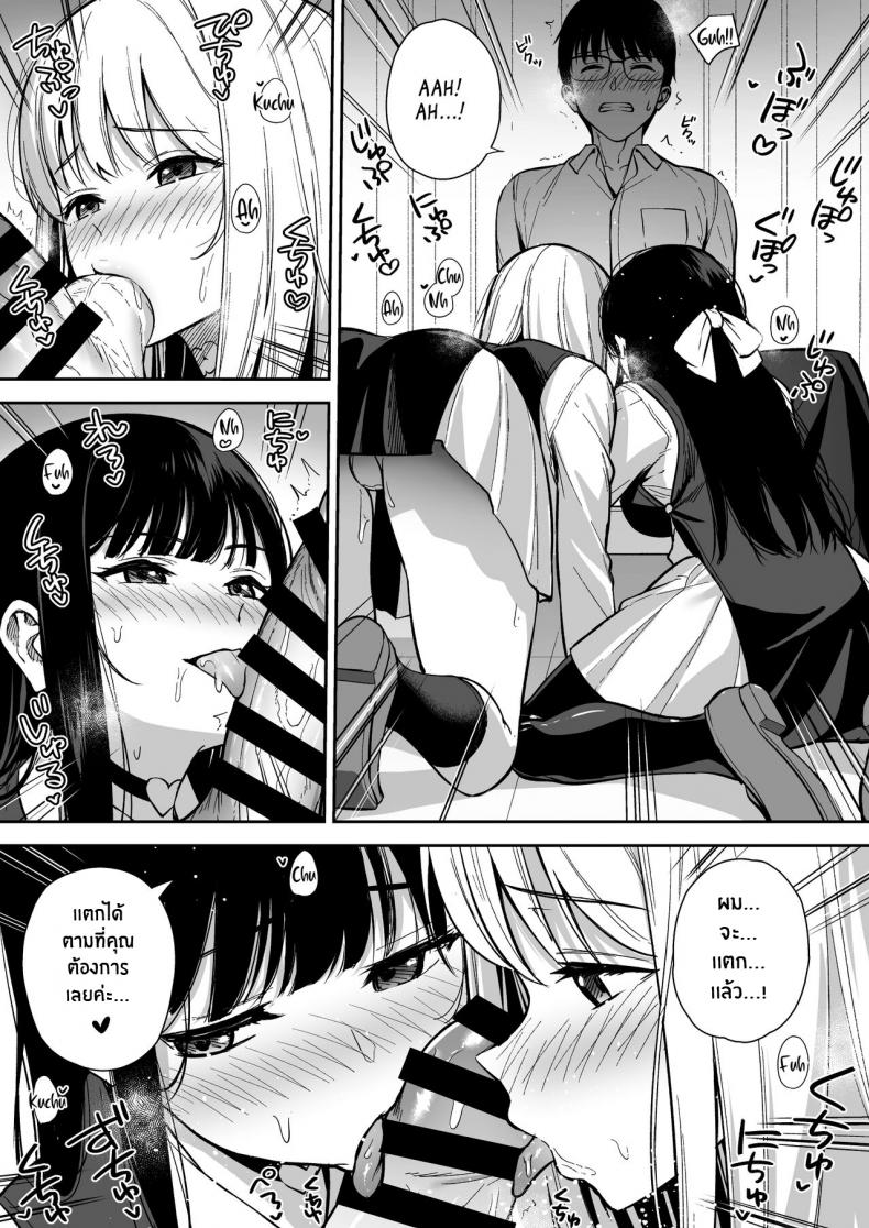ผมกับเธอเป็นแค่คู่ทดลองงั้นเหรอ [Do well !!! (Tatsuka)] Kanojo wa Boku no Taieki de Ugoite iru – ผมกับเธอเป็นแค่คู่ทดลองงั้นเหรอ [Do well !!! (Tatsuka)] Kanojo wa Boku no Taieki de Ugoite iru – ตอนที่ 4 หน้า 12