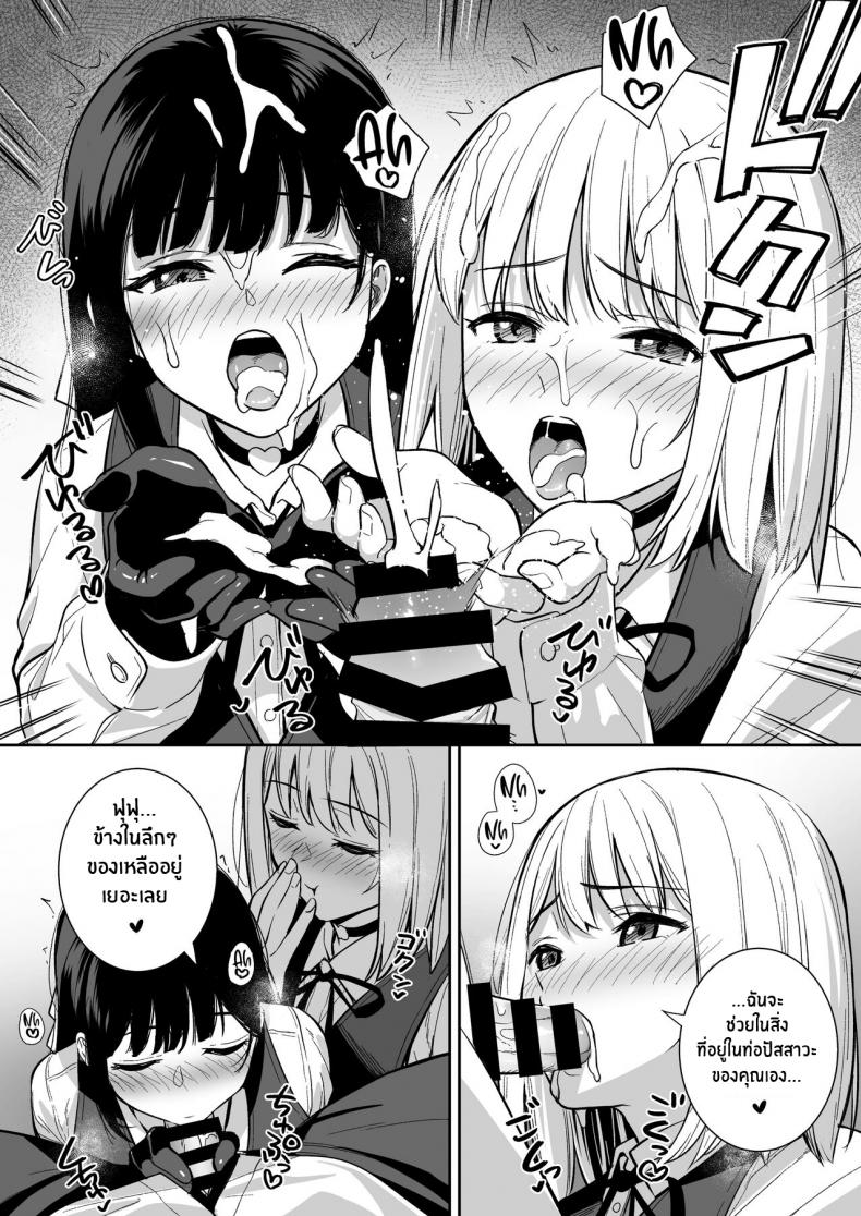 ผมกับเธอเป็นแค่คู่ทดลองงั้นเหรอ [Do well !!! (Tatsuka)] Kanojo wa Boku no Taieki de Ugoite iru – ผมกับเธอเป็นแค่คู่ทดลองงั้นเหรอ [Do well !!! (Tatsuka)] Kanojo wa Boku no Taieki de Ugoite iru – ตอนที่ 4 หน้า 13