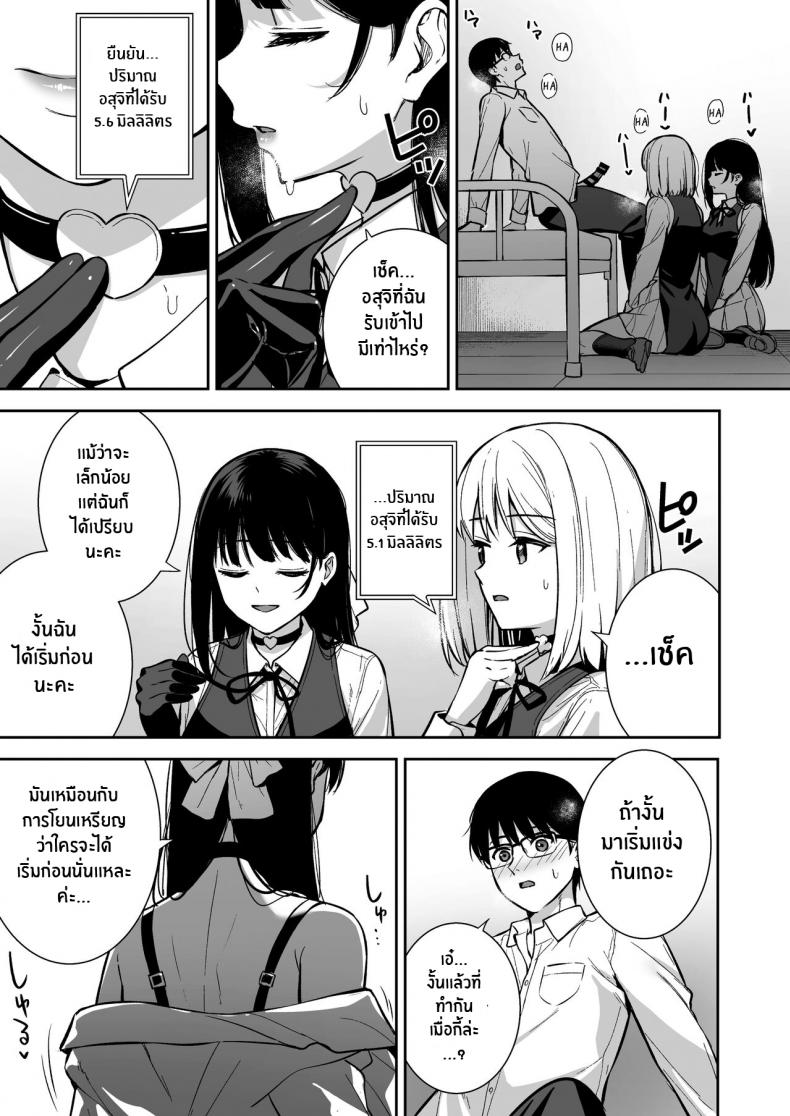 ผมกับเธอเป็นแค่คู่ทดลองงั้นเหรอ [Do well !!! (Tatsuka)] Kanojo wa Boku no Taieki de Ugoite iru – ผมกับเธอเป็นแค่คู่ทดลองงั้นเหรอ [Do well !!! (Tatsuka)] Kanojo wa Boku no Taieki de Ugoite iru – ตอนที่ 4 หน้า 14