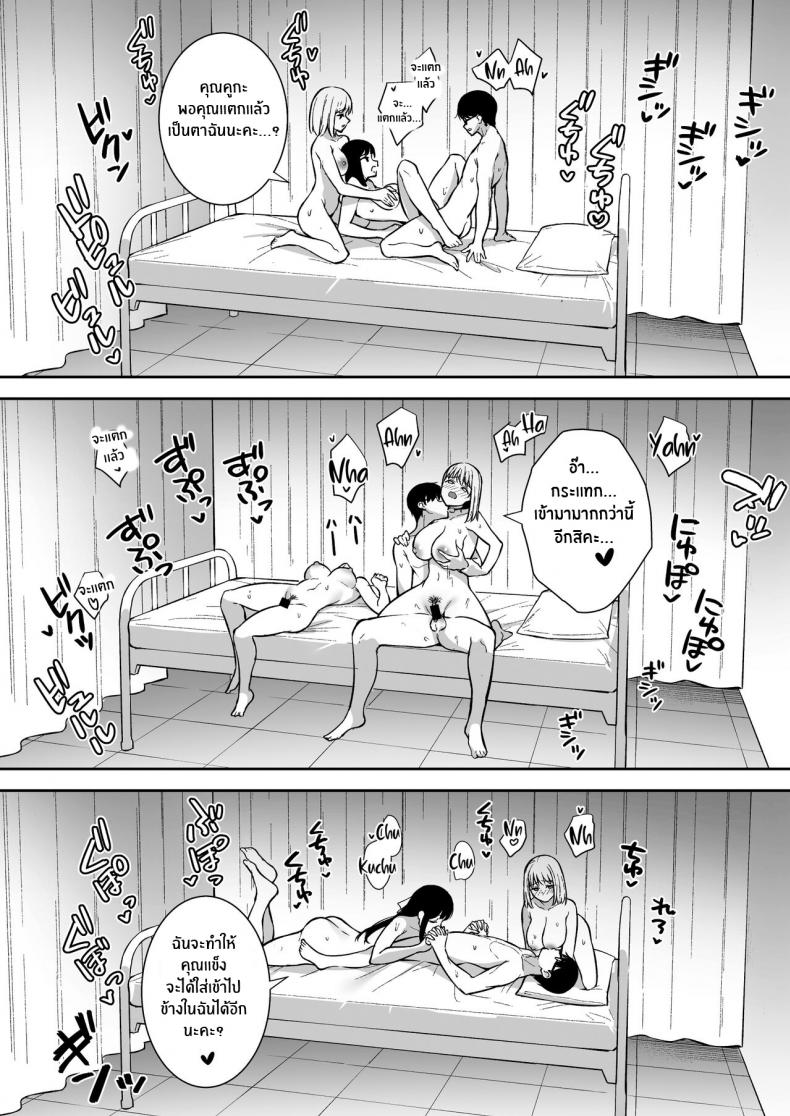 ผมกับเธอเป็นแค่คู่ทดลองงั้นเหรอ [Do well !!! (Tatsuka)] Kanojo wa Boku no Taieki de Ugoite iru – ผมกับเธอเป็นแค่คู่ทดลองงั้นเหรอ [Do well !!! (Tatsuka)] Kanojo wa Boku no Taieki de Ugoite iru – ตอนที่ 4 หน้า 32