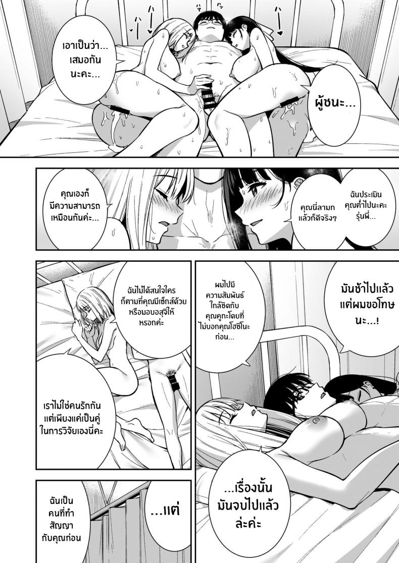 ผมกับเธอเป็นแค่คู่ทดลองงั้นเหรอ [Do well !!! (Tatsuka)] Kanojo wa Boku no Taieki de Ugoite iru – ผมกับเธอเป็นแค่คู่ทดลองงั้นเหรอ [Do well !!! (Tatsuka)] Kanojo wa Boku no Taieki de Ugoite iru – ตอนที่ 4 หน้า 37