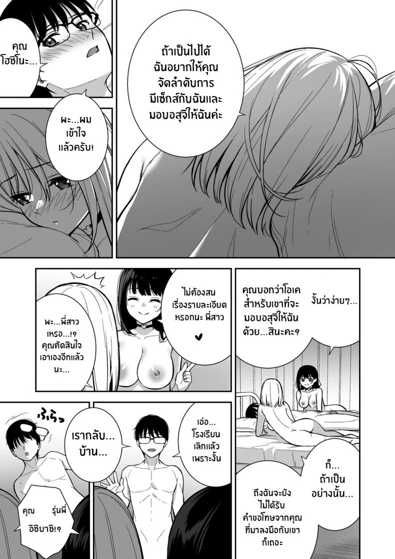 ผมกับเธอเป็นแค่คู่ทดลองงั้นเหรอ [Do well !!! (Tatsuka)] Kanojo wa Boku no Taieki de Ugoite iru – ผมกับเธอเป็นแค่คู่ทดลองงั้นเหรอ [Do well !!! (Tatsuka)] Kanojo wa Boku no Taieki de Ugoite iru – ตอนที่ 4 หน้า 38