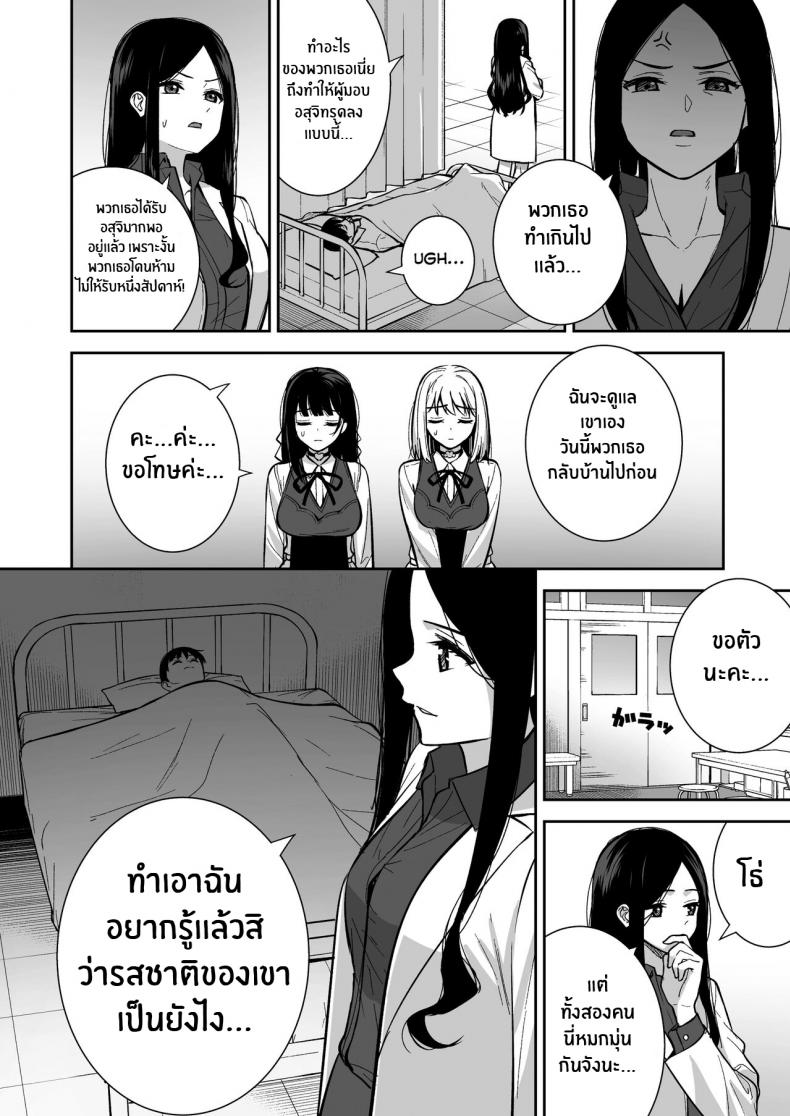 ผมกับเธอเป็นแค่คู่ทดลองงั้นเหรอ [Do well !!! (Tatsuka)] Kanojo wa Boku no Taieki de Ugoite iru – ผมกับเธอเป็นแค่คู่ทดลองงั้นเหรอ [Do well !!! (Tatsuka)] Kanojo wa Boku no Taieki de Ugoite iru – ตอนที่ 4 หน้า 39