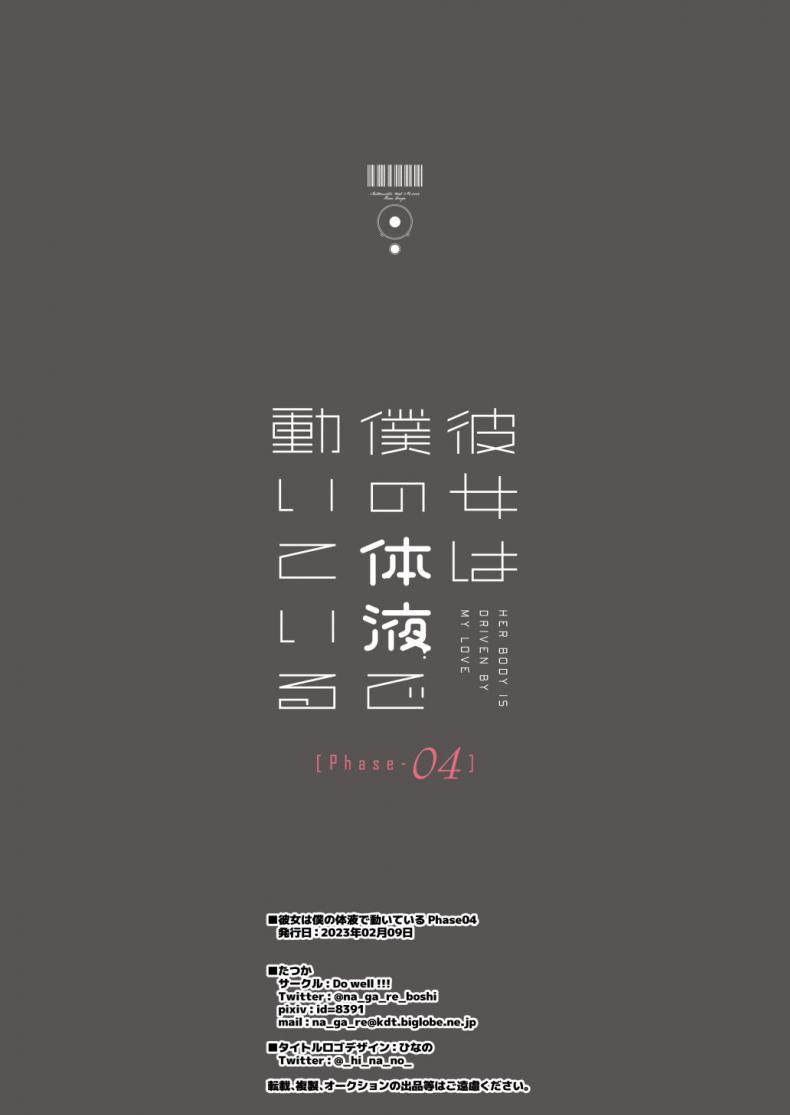 ผมกับเธอเป็นแค่คู่ทดลองงั้นเหรอ [Do well !!! (Tatsuka)] Kanojo wa Boku no Taieki de Ugoite iru – ผมกับเธอเป็นแค่คู่ทดลองงั้นเหรอ [Do well !!! (Tatsuka)] Kanojo wa Boku no Taieki de Ugoite iru – ตอนที่ 4 หน้า 40
