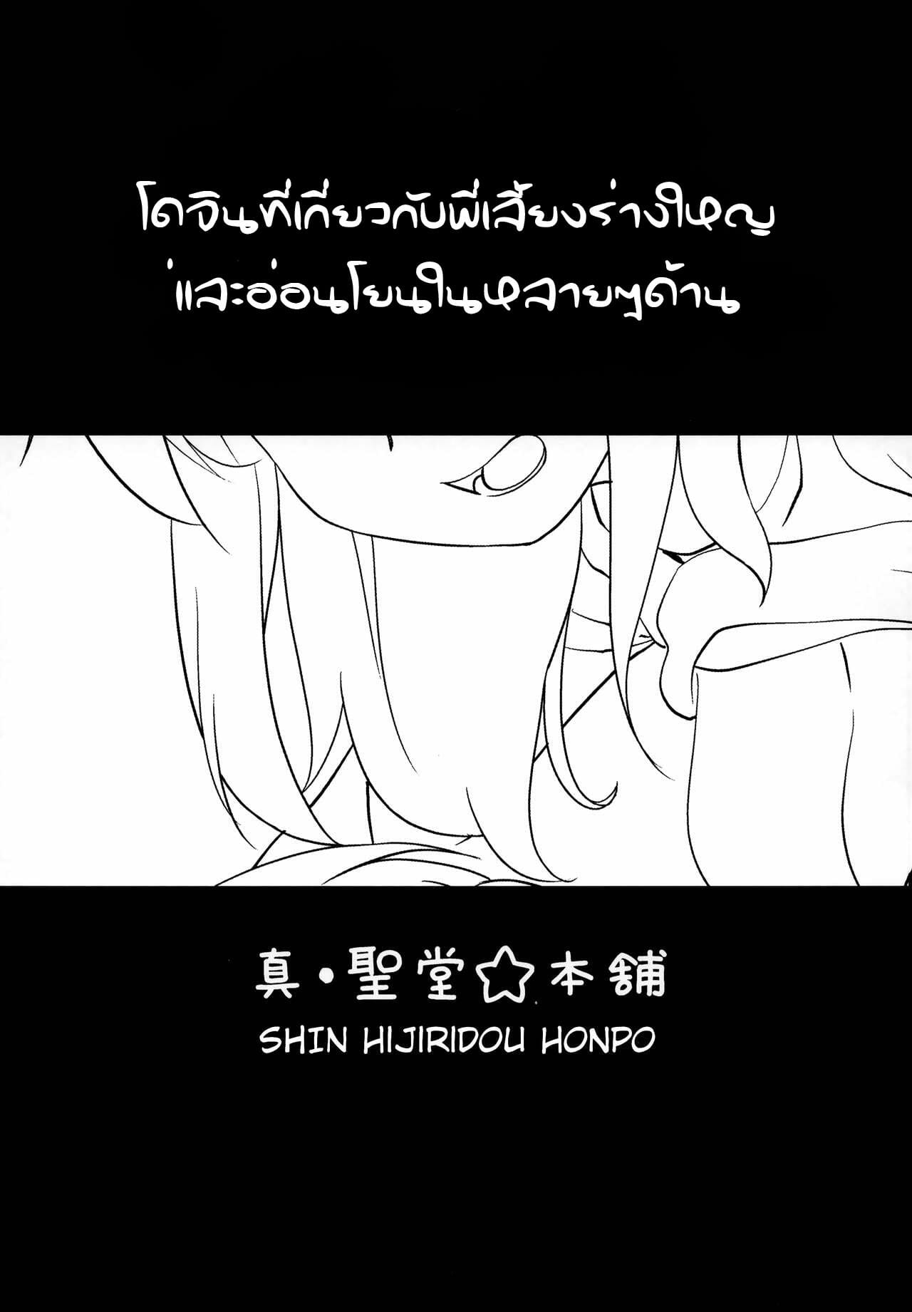 ให้พี่เลี้ยงช่วยดูแล [Shin Hijiridou Honpo (Hijiri Tsukasa)] Kanri Saretai I Want to Get Caretaken – ให้พี่เลี้ยงช่วยดูแล [Shin Hijiridou Honpo (Hijiri Tsukasa)] Kanri Saretai I Want to Get Caretaken – ตอนที่ 1 หน้า 3