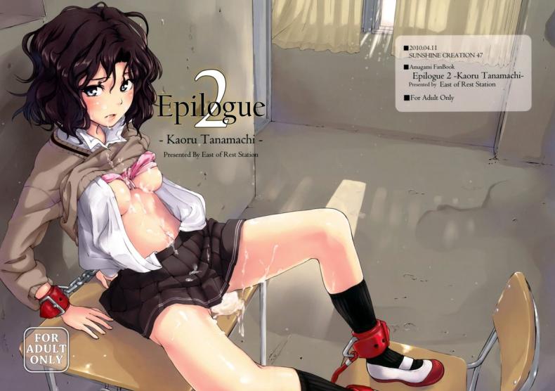 ดุแบบนี้ยิ่งอยากจัด [Kyuukeijo no Higashi (Aduma Ren)] Epilogue 2 -Kaoru Tanamachi – (Amagami SS) – ดุแบบนี้ยิ่งอยากจัด [Kyuukeijo no Higashi (Aduma Ren)] Epilogue 2 -Kaoru Tanamachi – (Amagami SS) – ตอนที่ 1 หน้า 2