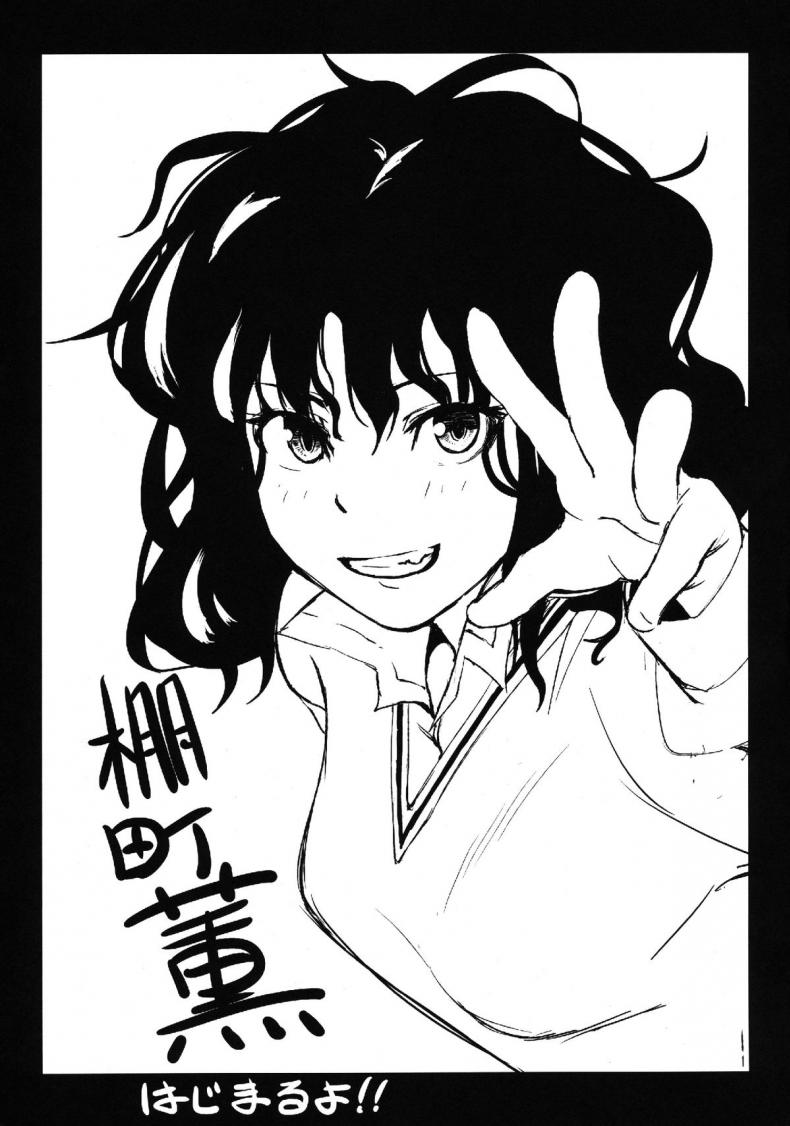 ดุแบบนี้ยิ่งอยากจัด [Kyuukeijo no Higashi (Aduma Ren)] Epilogue 2 -Kaoru Tanamachi – (Amagami SS) – ดุแบบนี้ยิ่งอยากจัด [Kyuukeijo no Higashi (Aduma Ren)] Epilogue 2 -Kaoru Tanamachi – (Amagami SS) – ตอนที่ 1 หน้า 3