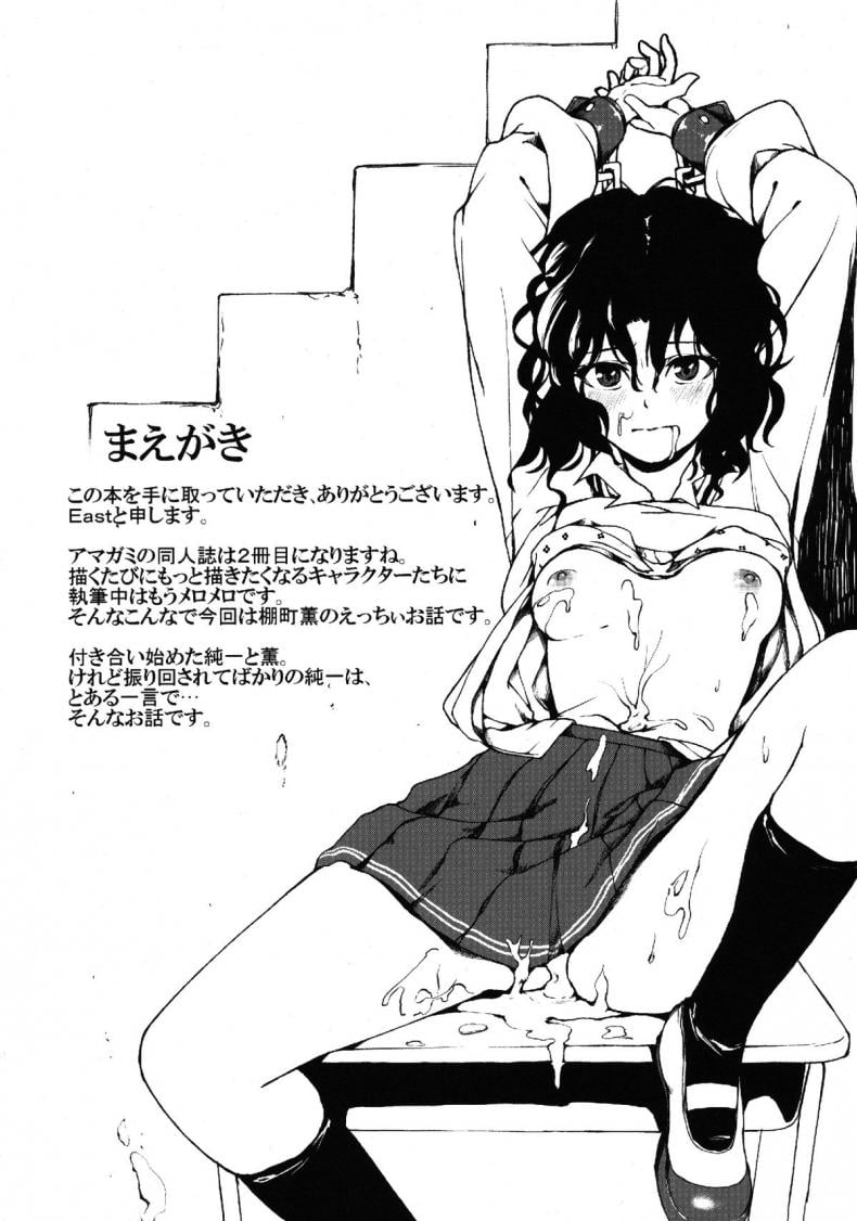 ดุแบบนี้ยิ่งอยากจัด [Kyuukeijo no Higashi (Aduma Ren)] Epilogue 2 -Kaoru Tanamachi – (Amagami SS) – ดุแบบนี้ยิ่งอยากจัด [Kyuukeijo no Higashi (Aduma Ren)] Epilogue 2 -Kaoru Tanamachi – (Amagami SS) – ตอนที่ 1 หน้า 4