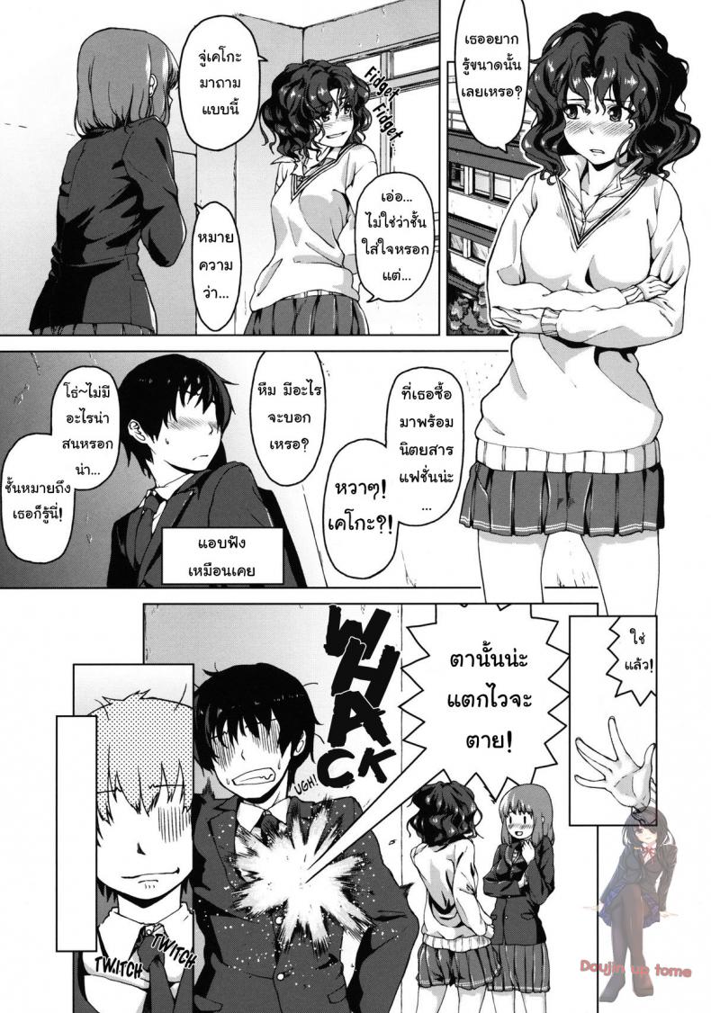 ดุแบบนี้ยิ่งอยากจัด [Kyuukeijo no Higashi (Aduma Ren)] Epilogue 2 -Kaoru Tanamachi – (Amagami SS) – ดุแบบนี้ยิ่งอยากจัด [Kyuukeijo no Higashi (Aduma Ren)] Epilogue 2 -Kaoru Tanamachi – (Amagami SS) – ตอนที่ 1 หน้า 5