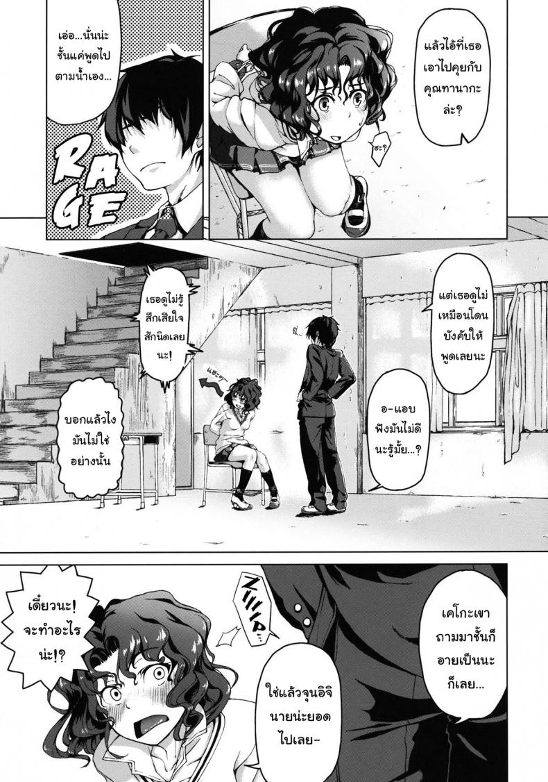 ดุแบบนี้ยิ่งอยากจัด [Kyuukeijo no Higashi (Aduma Ren)] Epilogue 2 -Kaoru Tanamachi – (Amagami SS) – ดุแบบนี้ยิ่งอยากจัด [Kyuukeijo no Higashi (Aduma Ren)] Epilogue 2 -Kaoru Tanamachi – (Amagami SS) – ตอนที่ 1 หน้า 7