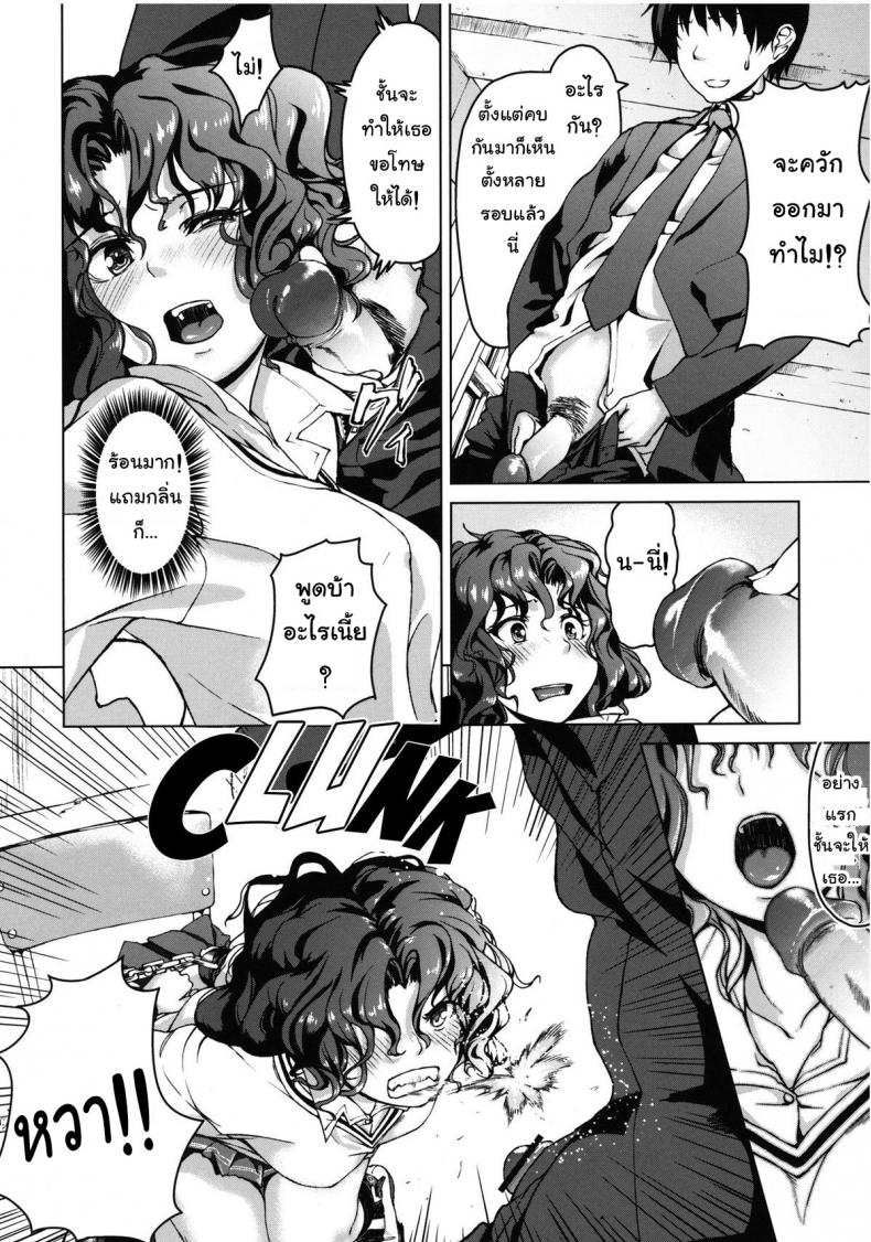 ดุแบบนี้ยิ่งอยากจัด [Kyuukeijo no Higashi (Aduma Ren)] Epilogue 2 -Kaoru Tanamachi – (Amagami SS) – ดุแบบนี้ยิ่งอยากจัด [Kyuukeijo no Higashi (Aduma Ren)] Epilogue 2 -Kaoru Tanamachi – (Amagami SS) – ตอนที่ 1 หน้า 8