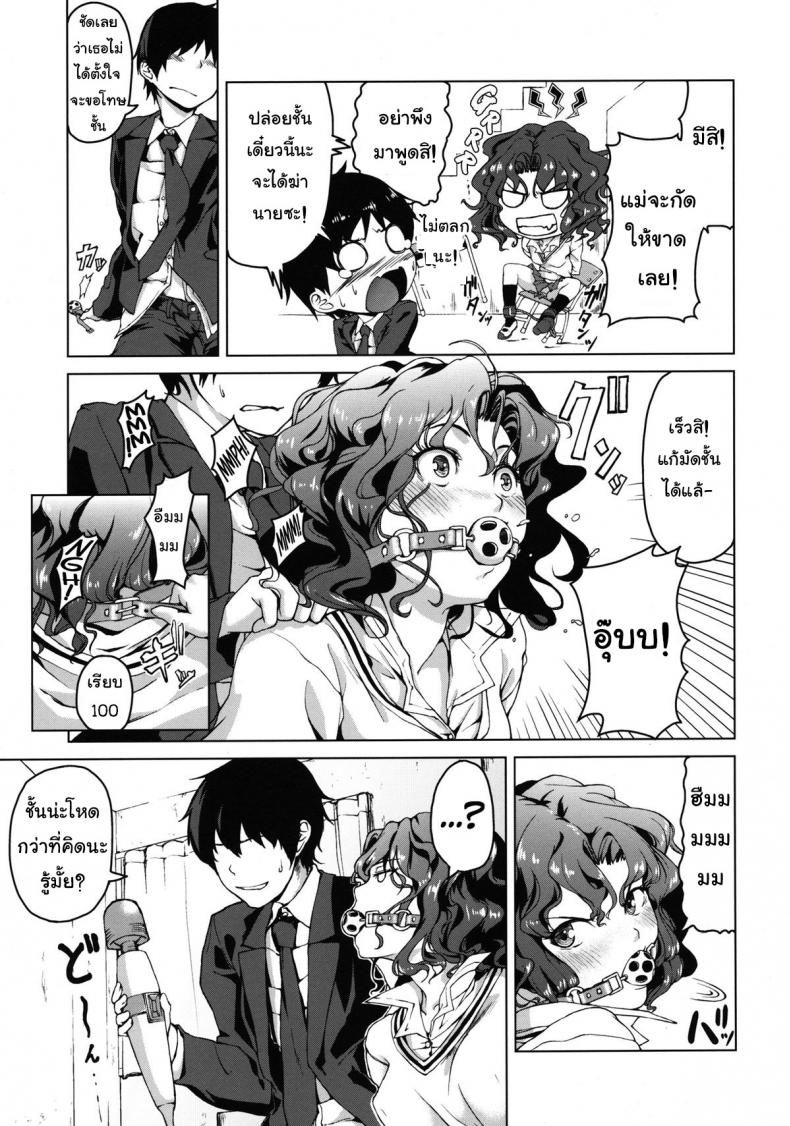 ดุแบบนี้ยิ่งอยากจัด [Kyuukeijo no Higashi (Aduma Ren)] Epilogue 2 -Kaoru Tanamachi – (Amagami SS) – ดุแบบนี้ยิ่งอยากจัด [Kyuukeijo no Higashi (Aduma Ren)] Epilogue 2 -Kaoru Tanamachi – (Amagami SS) – ตอนที่ 1 หน้า 9