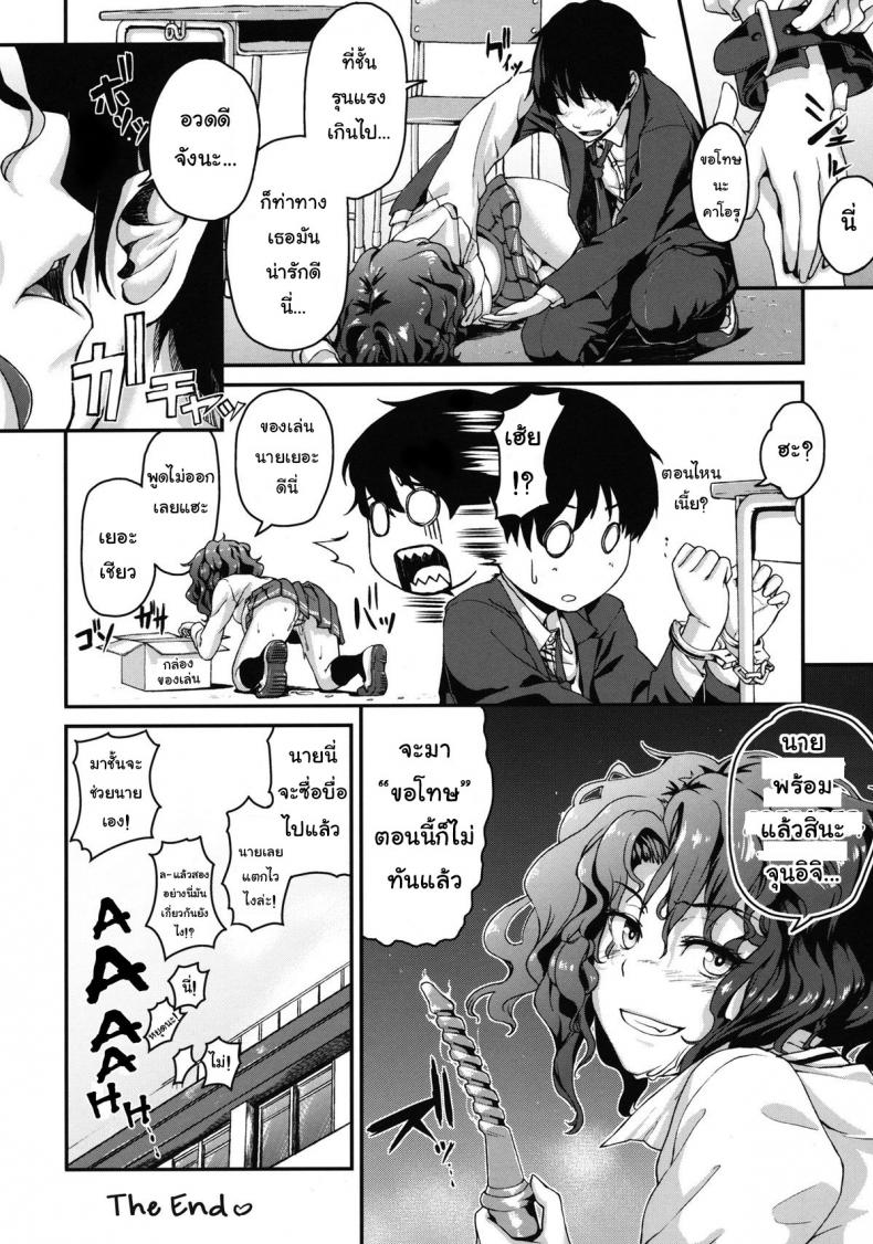 ดุแบบนี้ยิ่งอยากจัด [Kyuukeijo no Higashi (Aduma Ren)] Epilogue 2 -Kaoru Tanamachi – (Amagami SS) – ดุแบบนี้ยิ่งอยากจัด [Kyuukeijo no Higashi (Aduma Ren)] Epilogue 2 -Kaoru Tanamachi – (Amagami SS) – ตอนที่ 1 หน้า 22