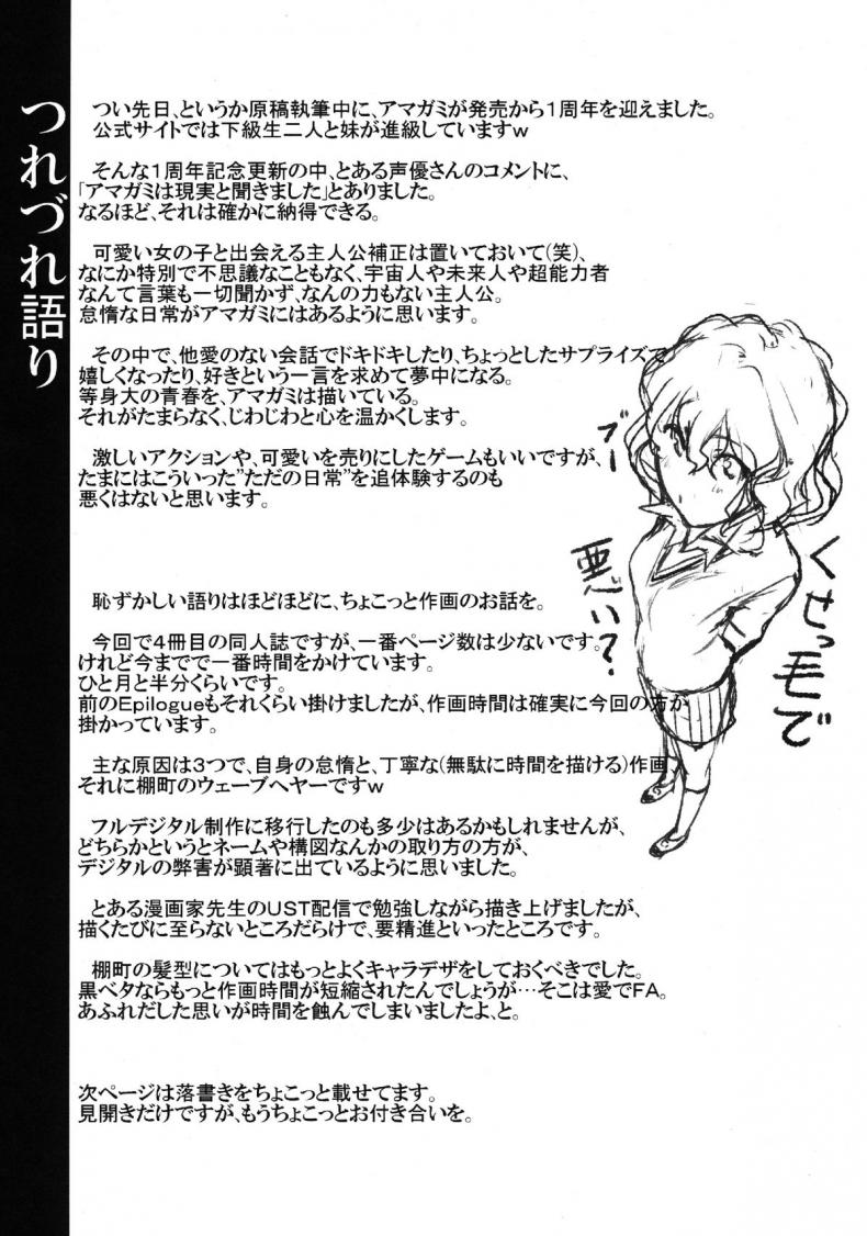 ดุแบบนี้ยิ่งอยากจัด [Kyuukeijo no Higashi (Aduma Ren)] Epilogue 2 -Kaoru Tanamachi – (Amagami SS) – ดุแบบนี้ยิ่งอยากจัด [Kyuukeijo no Higashi (Aduma Ren)] Epilogue 2 -Kaoru Tanamachi – (Amagami SS) – ตอนที่ 1 หน้า 23
