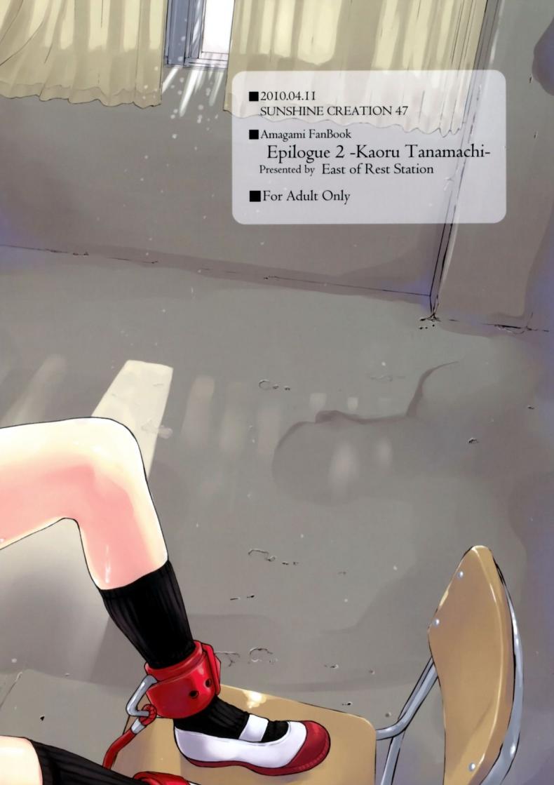ดุแบบนี้ยิ่งอยากจัด [Kyuukeijo no Higashi (Aduma Ren)] Epilogue 2 -Kaoru Tanamachi – (Amagami SS) – ดุแบบนี้ยิ่งอยากจัด [Kyuukeijo no Higashi (Aduma Ren)] Epilogue 2 -Kaoru Tanamachi – (Amagami SS) – ตอนที่ 1 หน้า 27