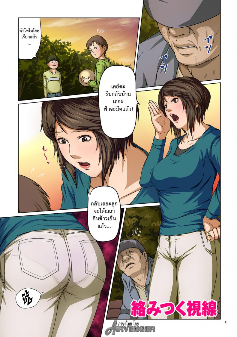 นักล่าสวาท (มืออาชีพเรื่องข่มขืน) [Negurie] Karamitsuku Shisen – นักล่าสวาท (มืออาชีพเรื่องข่มขืน) [Negurie] Karamitsuku Shisen – ตอนที่ 1 หน้า 5
