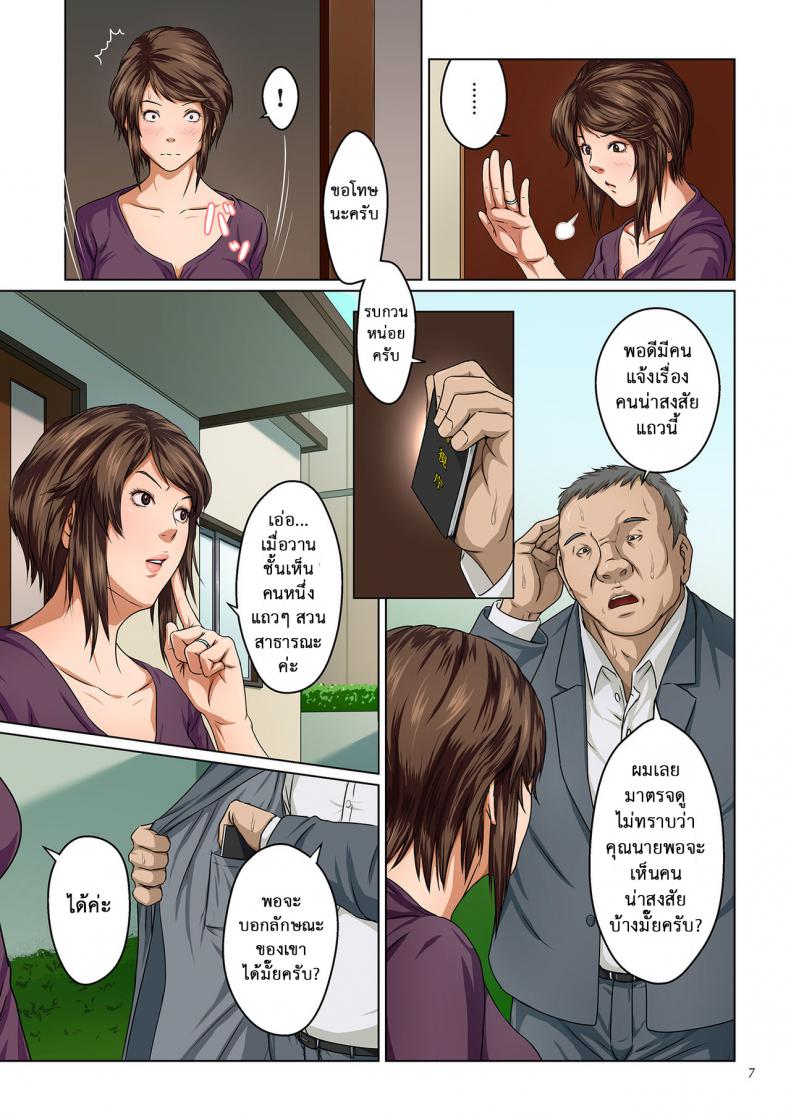 นักล่าสวาท (มืออาชีพเรื่องข่มขืน) [Negurie] Karamitsuku Shisen – นักล่าสวาท (มืออาชีพเรื่องข่มขืน) [Negurie] Karamitsuku Shisen – ตอนที่ 1 หน้า 7