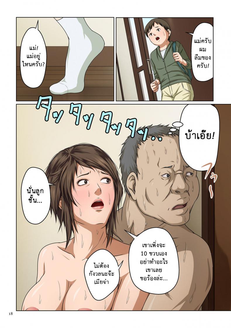 นักล่าสวาท (มืออาชีพเรื่องข่มขืน) [Negurie] Karamitsuku Shisen – นักล่าสวาท (มืออาชีพเรื่องข่มขืน) [Negurie] Karamitsuku Shisen – ตอนที่ 1 หน้า 18