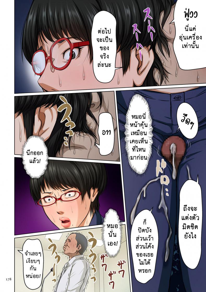 นักล่าสวาท (มืออาชีพเรื่องข่มขืน) [Negurie] Karamitsuku Shisen – นักล่าสวาท (มืออาชีพเรื่องข่มขืน) [Negurie] Karamitsuku Shisen – ตอนที่ 10 หน้า 2